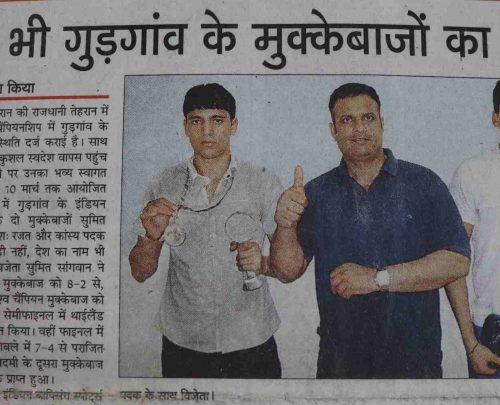Indian Boxing and Sports Academy2